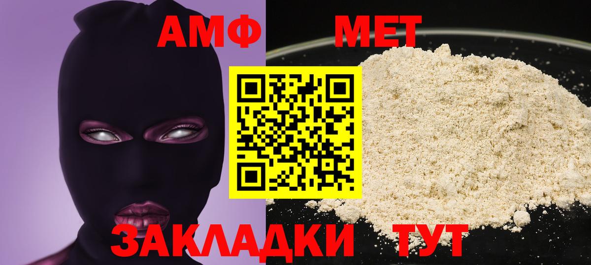Amphetamine VHQ Ногинск