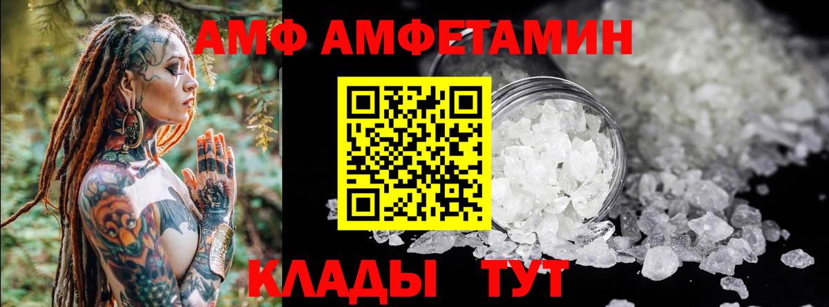 АМФЕТАМИН  Вход с VPN  Ногинск  darknet как зайти  АМФ Premium 