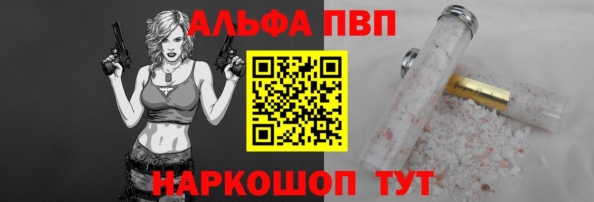 Ногинск  Альфа ПВП СК КРИС  Вход с VPN  APVP СК  APVP Crystall 