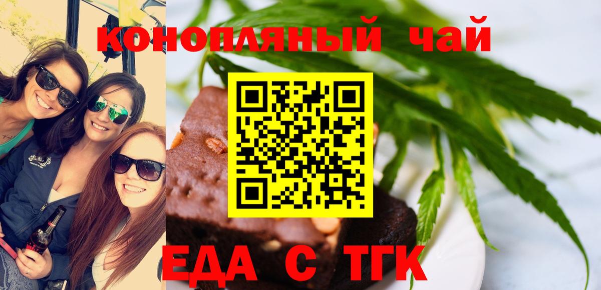 Ногинск  Cannafood конопля  Вход с VPN 
