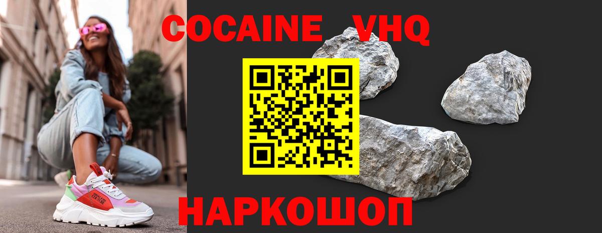 COCAIN Перу Ногинск