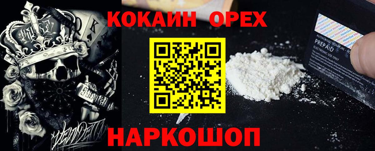 COCAIN  КОКАИН VHQ  Вход с VPN  Ногинск  COCAIN Columbia 