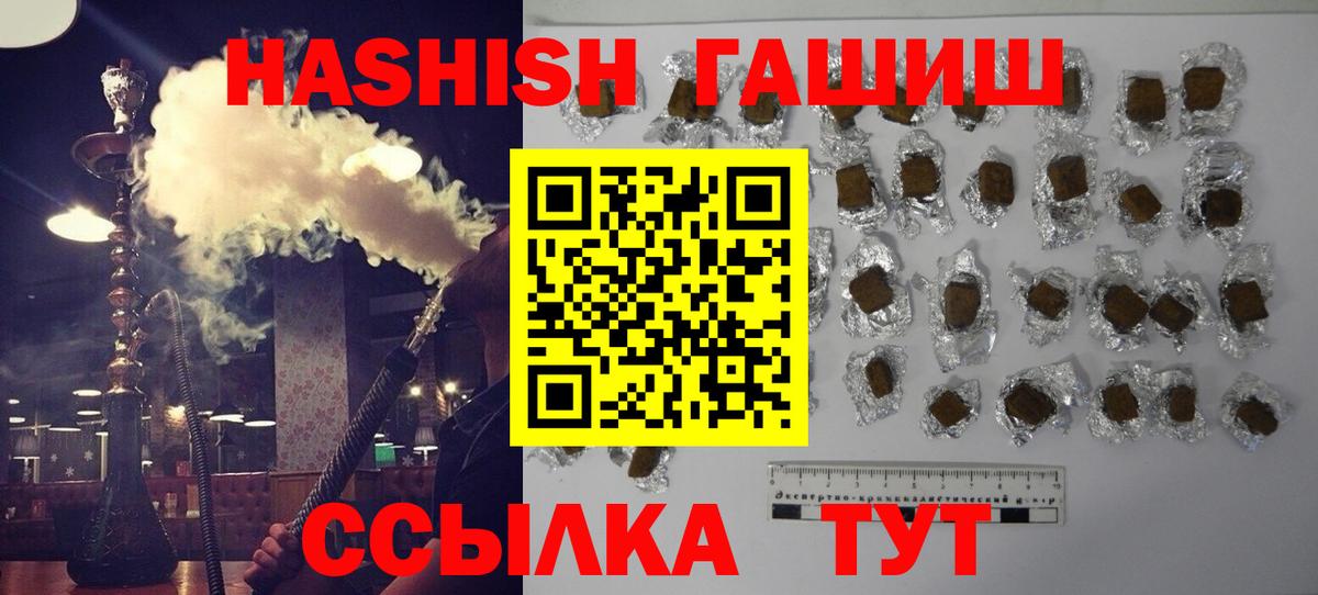 Ногинск  Гашиш 40% ТГК  как найти закладки  ГАШИШ Premium  Вход с VPN 