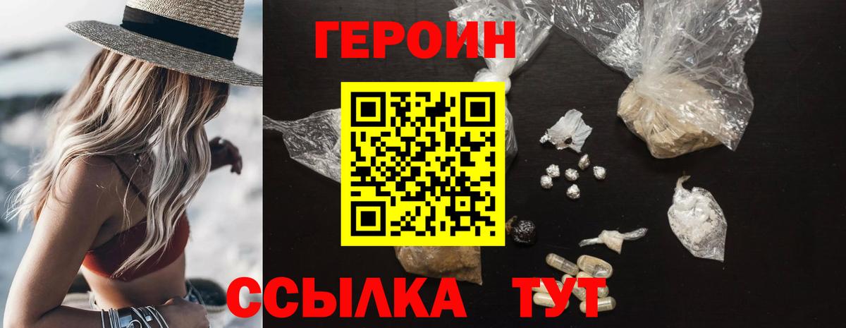 Ногинск  Героин VHQ  Вход с VPN 