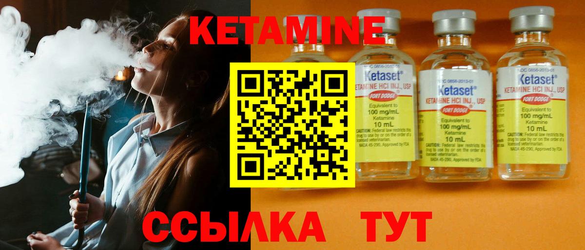 Ногинск  нарко площадка как зайти  Вход с VPN  КЕТАМИН VHQ 