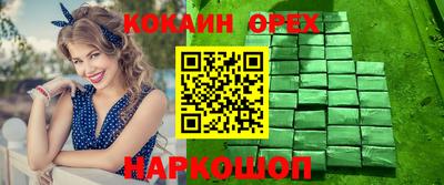 кокаин перу Туймазы