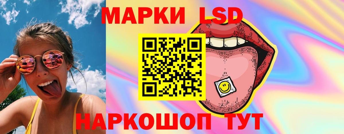 LSD-25 экстази ecstasy Ногинск
