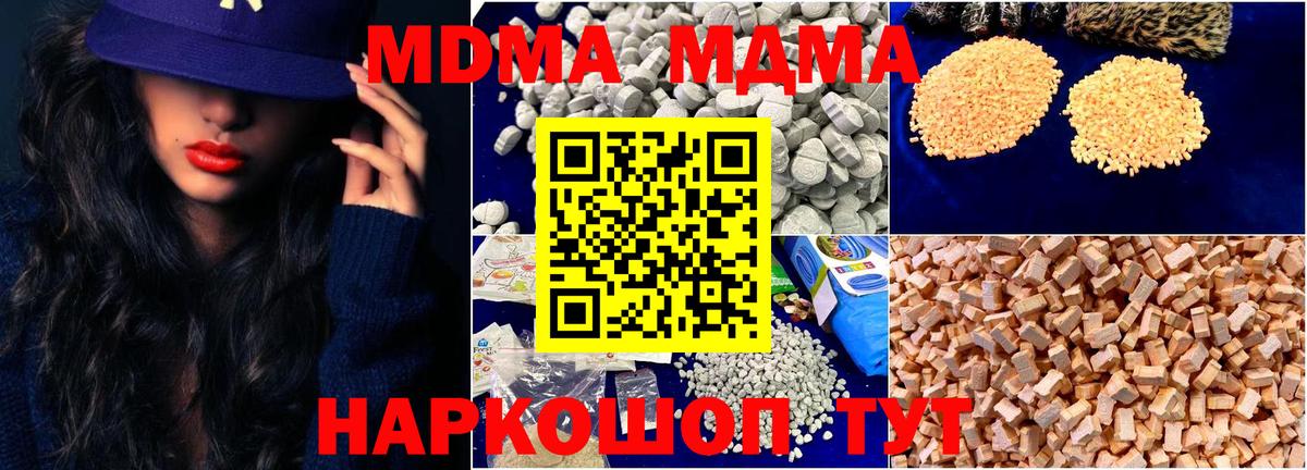 MDMA crystal Ногинск