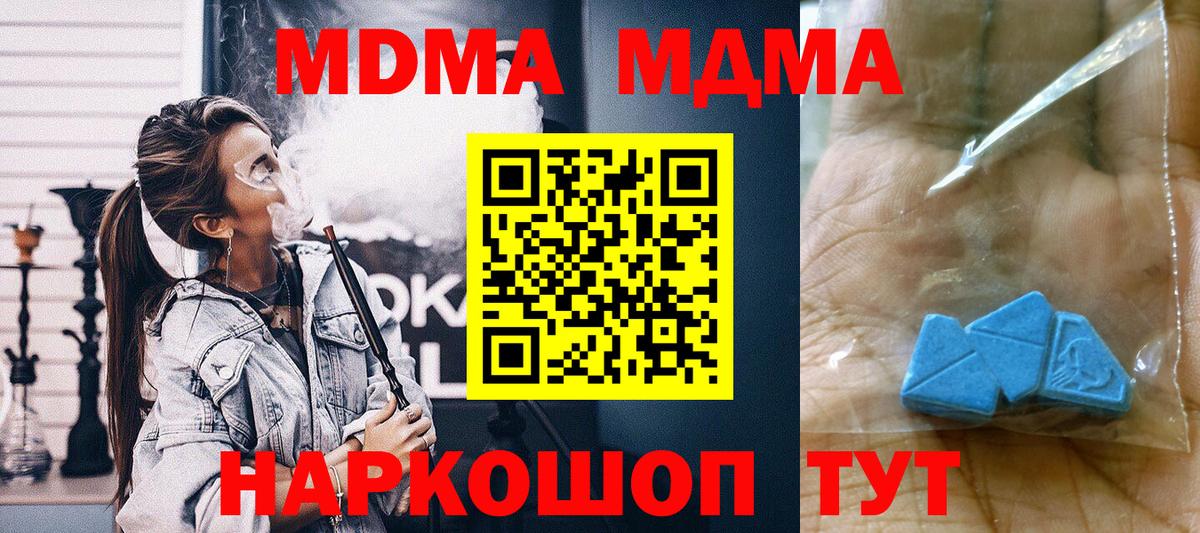 МДМА crystal  MDMA crystal  Ногинск  Вход с VPN 