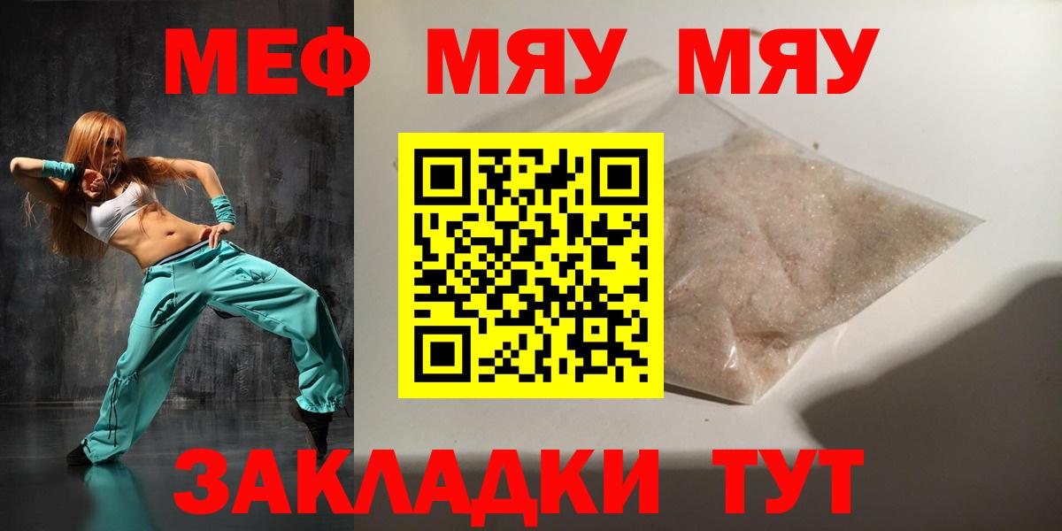 Меф кристаллы Ногинск