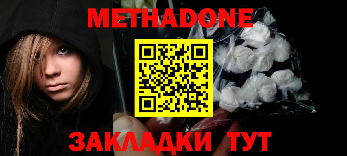 МЕТАДОН methadone  shop Telegram  Вход с VPN  Ногинск  Метадон мёд 