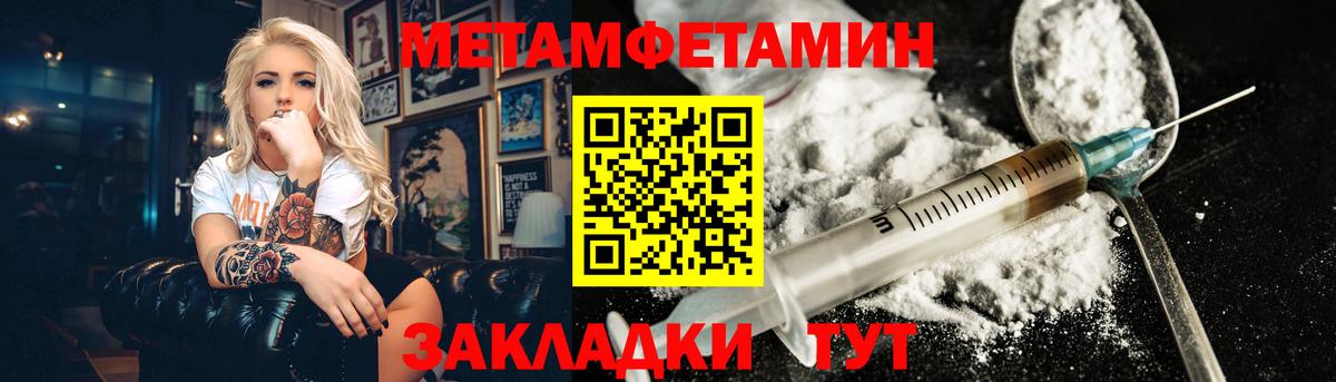 Первитин мет  МЕТАМФЕТАМИН  Ногинск  Вход с VPN 