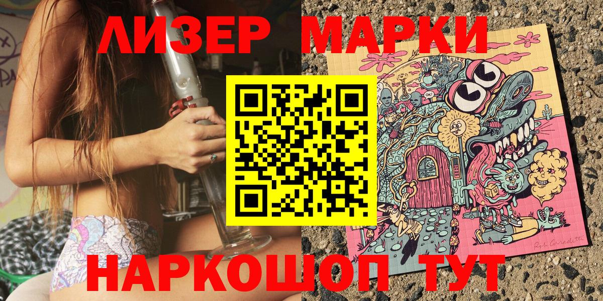 Ногинск  Наркотические марки 1500мкг  Марки 25I-NBOMe  Вход с VPN 