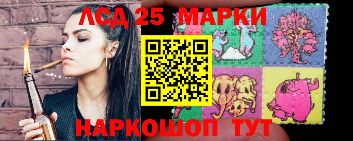 Марки 25I-NBOMe 1,8мг Ногинск