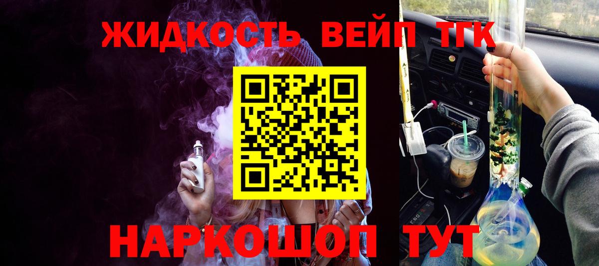 Ногинск  ТГК THC oil  ТГК Wax  Вход с VPN 