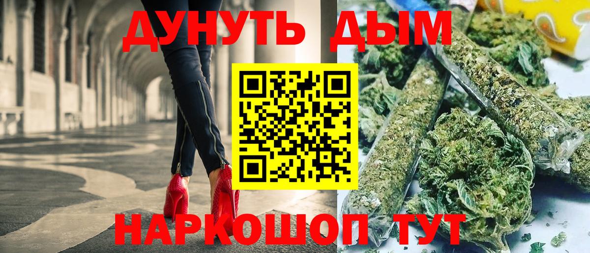 Ногинск  Бошки Шишки марихуана  Вход с VPN  Марихуана тримм 